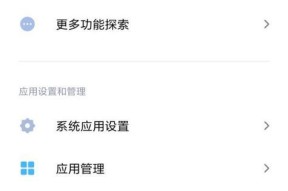隐藏应用权限后如何恢复？