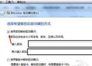 移动硬盘迷你加密怎么解除？解除过程中需要注意什么？
