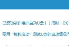 手机一键制作U盘启动盘的方法（简单快捷）