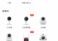 挡手机摄像头神器全屏如何设置？