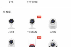 挡手机摄像头神器全屏如何设置？