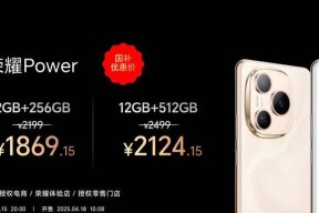 荣耀手机发布慢如何解决？有什么解决办法？