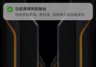 红米控制面板设置在哪里？如何开启？