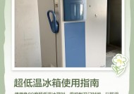 超低温冰箱温度降不下来的原因及排除方法（常见故障及解决方案）