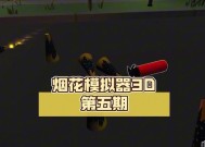 烟花创作模拟器怎么玩？有什么技巧？