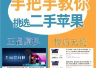 苹果手表安装闲鱼通知的步骤是什么？