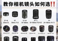 新相机镜头选择的技巧有哪些？