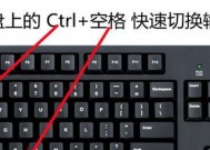 解决电脑无法切换输入法的方法（解决电脑键盘切换输入法的有效措施）