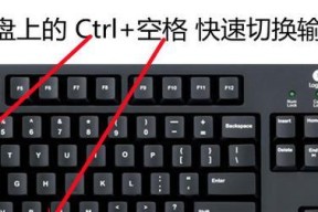 解决电脑无法切换输入法的方法（解决电脑键盘切换输入法的有效措施）