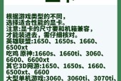 电脑配件购买时如何选择合适的型号？购买过程中应注意什么？