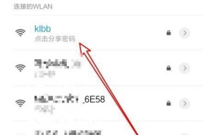 如何有效地改变家庭WiFi密码（简单易行的方法帮助您保护家庭网络安全）
