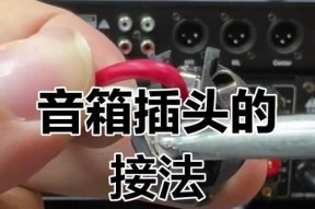 开麦连接音响的步骤是什么？遇到问题怎么解决？