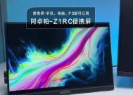 外接显示屏后需要进行哪些设置？