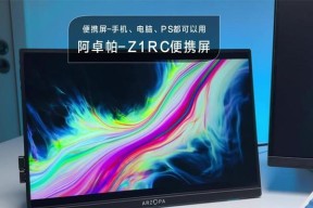 外接显示屏后需要进行哪些设置？