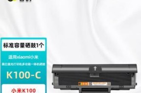 小米打印机硒鼓清洗方法（轻松解决小米打印机硒鼓堵塞问题）
