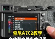 索尼相机日期设置错误的解决办法是什么？
