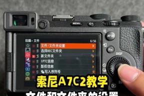 索尼相机日期设置错误的解决办法是什么？