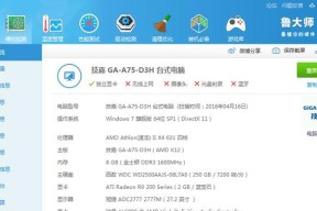 了解显卡温度和CPU温度的重要性（有效监控硬件温度，保护计算机性能和寿命）
