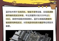 辉邦蓝牙音响主板性能如何？