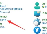 如何设置控制面板网络共享？