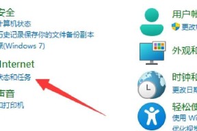 如何设置控制面板网络共享？