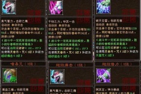 天龙八部天龙技能有哪些？如何有效利用天龙技能？