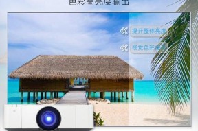 老式投影仪反投影问题的解决方法（应对老式投影仪反投影问题，这几步你不能错过！）