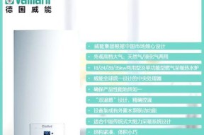 以威能壁挂炉不热可能原因剖析（详解壁挂炉不热的可能原因和解决办法）