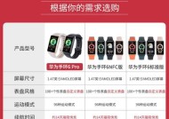 智能手环如何进行跑步计时？有哪些功能？