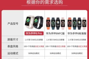 智能手环如何进行跑步计时？有哪些功能？