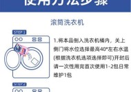 滚筒洗衣机过滤器的清洗方法（轻松学会清洗滚筒洗衣机过滤器）