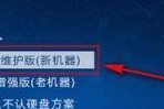 魔影网络机顶盒使用u盘有哪些步骤？
