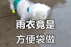 自制相机雨衣的步骤有哪些？