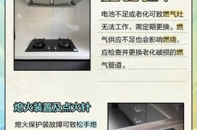 如何解决集成灶灶台不通气问题（集成灶灶台通气故障处理方法及注意事项）