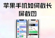 苹果手机视频截取教程（简单易学的方法帮助您快速截取需要的视频片段）