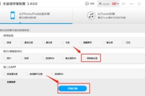 彻底删除苹果手机上的App软件的方法（通过清除全部缓存和重置设备实现彻底删除）