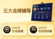 平板电脑如何作为学习机使用？使用平板电脑学习有哪些优势？