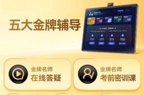 平板电脑如何作为学习机使用？使用平板电脑学习有哪些优势？