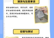 老式挂式抽油烟机的清洗方法（让老式抽油烟机重焕光彩的小窍门）