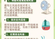 如何应对因空调导致的感冒流鼻涕（有效预防和缓解空调感冒的方法）