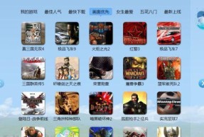 电脑游戏平台十大排名是怎样的？如何选择适合自己的游戏平台？