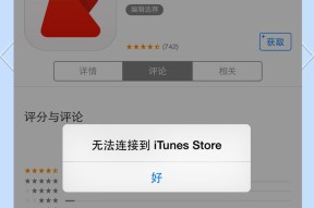 苹果应用商店无法下载软件（解决苹果应用商店下载不了软件一直转圈的几种方法）