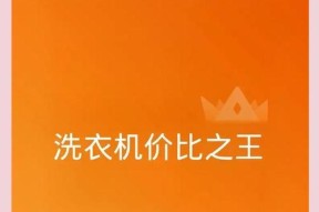 哪个品牌的波轮洗衣机更值得购买？