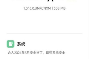小米12r刷澎湃系统1.0的步骤是什么？