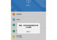 小米手环使用教程（一步步教你掌握小米手环的功能和使用技巧）