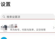 小米手机系统降级教程（简单操作一键降级）