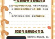 影声电视机顶盒如何用手机遥控？遥控功能如何开启？