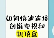 新版智能机顶盒如何连接？步骤是什么？