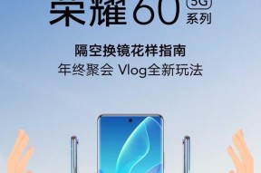 荣耀隔空遥控手机设置方法是什么？如何配置荣耀手机的隔空遥控？