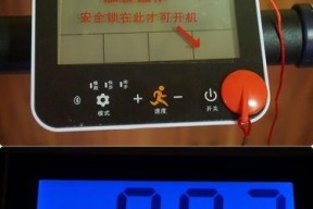 如何修理坏掉的跑步机开关（解决跑步机开关故障的简单方法）